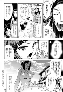 Page 384 of COMIC Anthurium 2016-12 - preview thumbnail