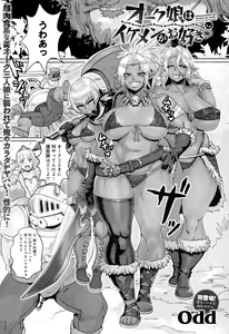 Page 385 of COMIC Anthurium 2016-12 - preview thumbnail