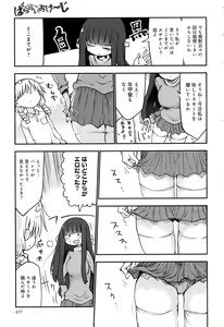 Page 417 of COMIC Anthurium 2016-12 - preview thumbnail