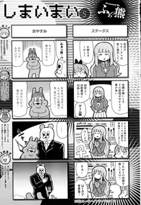 Page 421 of COMIC Anthurium 2016-12 - preview thumbnail