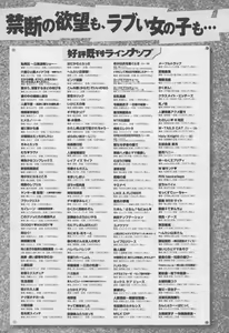 Page 425 of COMIC Anthurium 2016-12 - preview thumbnail