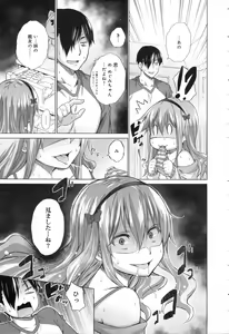 Page 65 of COMIC Anthurium 2016-12 - preview thumbnail
