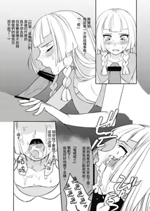 Page 3 of 女装お兄ちゃんがおじさんと○○○○する話 - preview thumbnail