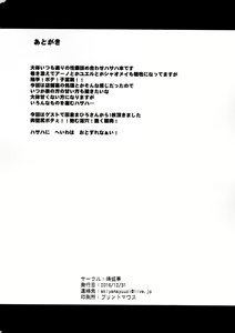 Page 21 of Shoukanjuu Ihou Shoukan Tenpo Ura - preview thumbnail