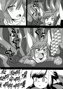 Page 7 of Shoukanjuu Ihou Shoukan Tenpo Ura - preview thumbnail
