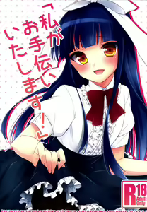 Watashi ga Otetsudai Itashimasu! — hentai manga cover on Fhentai
