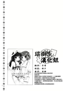Page 3 of Watashi ga Otetsudai Itashimasu! - preview thumbnail