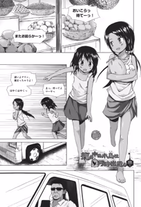 Page 68 of Totsuki Tooka - preview thumbnail