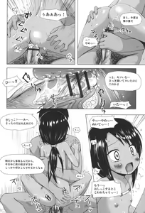 Page 75 of Totsuki Tooka - preview thumbnail