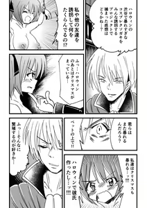 Page 3 of Kyouran Niku Tenkan ~Osubuta ni Nottorareta Nyotai~ - preview thumbnail