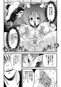 Page 7 of Kyouran Niku Tenkan ~Osubuta ni Nottorareta Nyotai~ - preview thumbnail