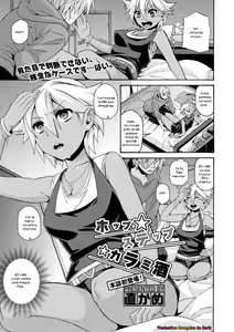 Hop Step Karamizake — hentai manga cover on Fhentai