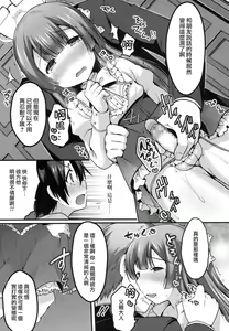 Page 5 of Kanata no Hako - preview thumbnail