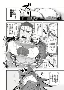 Page 11 of Tsukkae Ushi Bonyuu - preview thumbnail