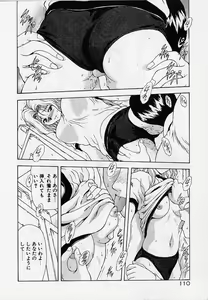 Page 109 of Inraku Yuugi - preview thumbnail
