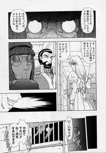 Page 131 of Inraku Yuugi - preview thumbnail