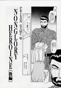 Page 141 of Inraku Yuugi - preview thumbnail