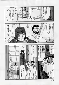 Page 167 of Inraku Yuugi - preview thumbnail
