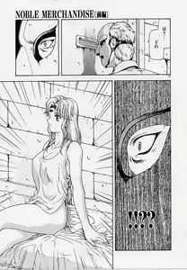 Page 170 of Inraku Yuugi - preview thumbnail