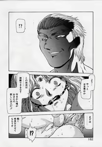Page 179 of Inraku Yuugi - preview thumbnail