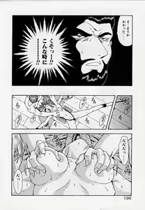 Page 193 of Inraku Yuugi - preview thumbnail