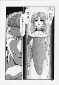 Page 207 of Inraku Yuugi - preview thumbnail