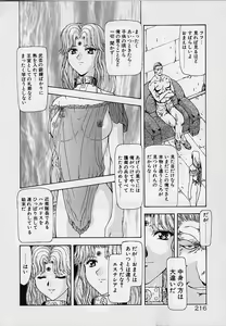 Page 213 of Inraku Yuugi - preview thumbnail