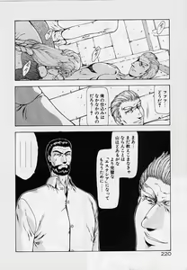 Page 217 of Inraku Yuugi - preview thumbnail