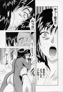 Page 46 of Inraku Yuugi - preview thumbnail