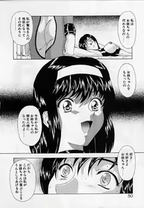 Page 49 of Inraku Yuugi - preview thumbnail