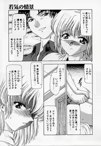 Page 68 of Inraku Yuugi - preview thumbnail
