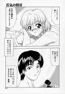 Page 80 of Inraku Yuugi - preview thumbnail