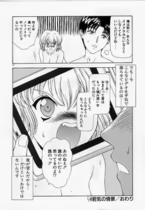 Page 81 of Inraku Yuugi - preview thumbnail