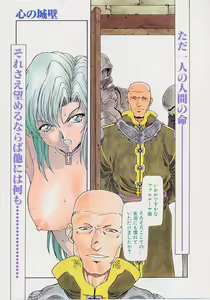 Page 84 of Inraku Yuugi - preview thumbnail