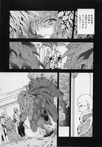 Page 86 of Inraku Yuugi - preview thumbnail