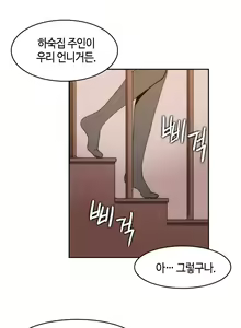 Page 13 of Hari's Lumpy Sharehouse Ch.0-32 - preview thumbnail