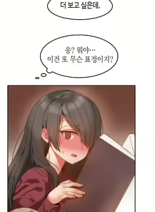 Page 225 of Hari's Lumpy Sharehouse Ch.0-32 - preview thumbnail