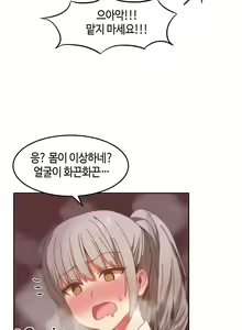 Page 336 of Hari's Lumpy Sharehouse Ch.0-32 - preview thumbnail