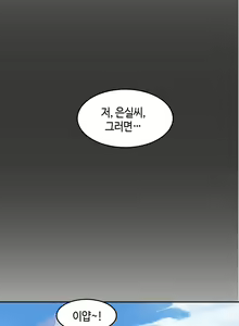 Page 373 of Hari's Lumpy Sharehouse Ch.0-32 - preview thumbnail