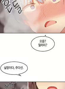 Page 422 of Hari's Lumpy Sharehouse Ch.0-32 - preview thumbnail