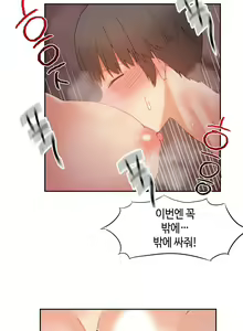 Page 450 of Hari's Lumpy Sharehouse Ch.0-32 - preview thumbnail