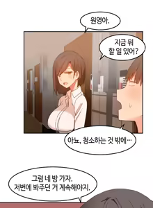 Page 458 of Hari's Lumpy Sharehouse Ch.0-32 - preview thumbnail
