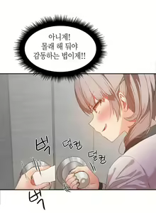 Page 496 of Hari's Lumpy Sharehouse Ch.0-32 - preview thumbnail
