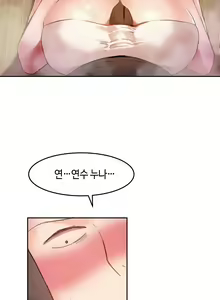 Page 529 of Hari's Lumpy Sharehouse Ch.0-32 - preview thumbnail