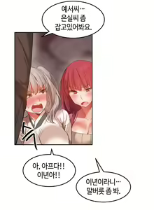 Page 531 of Hari's Lumpy Sharehouse Ch.0-32 - preview thumbnail