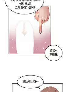 Page 96 of Hari's Lumpy Sharehouse Ch.0-32 - preview thumbnail