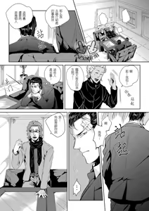 Page 16 of Sounan 2 - preview thumbnail