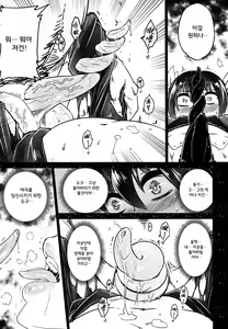 Page 5 of Tales of BloodPact - Sequel | 기혈일문 - 특별편 - preview thumbnail