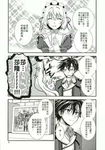 Page 14 of Futari no HI・MI・TU - preview thumbnail