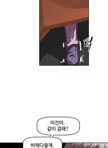 Page 120 of Brawling Go Ch.53-69 - preview thumbnail